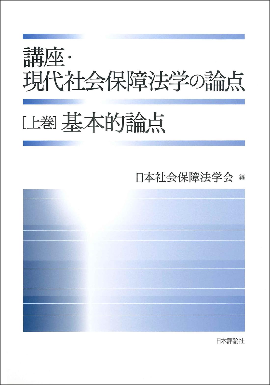 【全10巻】法社会学講座 法社会学講座 全10巻揃(川島武宜編) / 古本、中古本、古書籍の